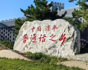 普通话源于河北哪个县