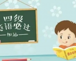 英语四级425分难吗