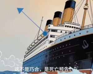 泰坦尼克号沉没于哪个海洋